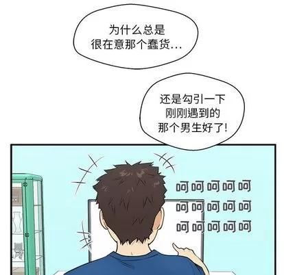 35岁姜武烈 35岁姜武烈 | 第45章 第88页