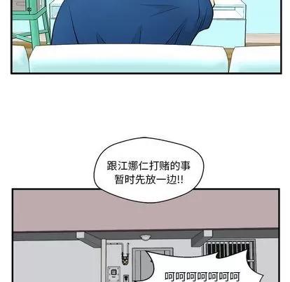 35岁姜武烈 35岁姜武烈 | 第45章 第89页