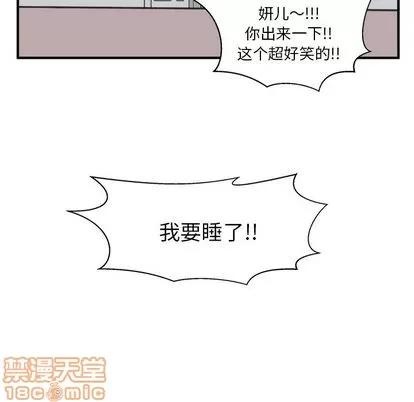 35岁姜武烈 35岁姜武烈 | 第45章 第90页