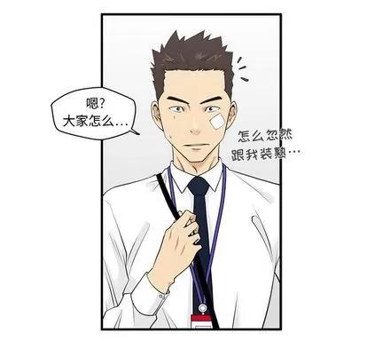 35岁姜武烈 35岁姜武烈 | 第45章 第96页
