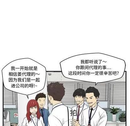 35岁姜武烈 35岁姜武烈 | 第45章 第97页