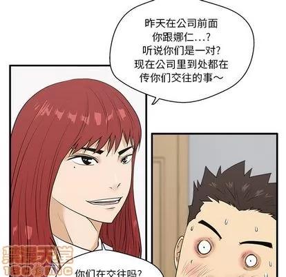 35岁姜武烈 35岁姜武烈 | 第45章 第100页