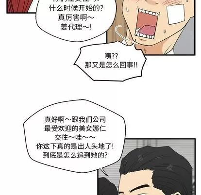 35岁姜武烈 35岁姜武烈 | 第45章 第101页
