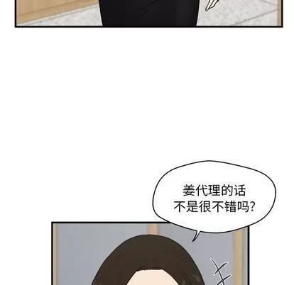 35岁姜武烈 35岁姜武烈 | 第45章 第107页