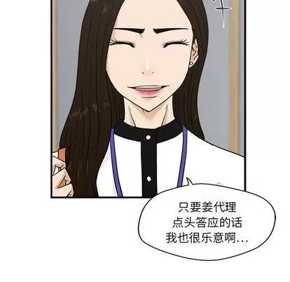 35岁姜武烈 35岁姜武烈 | 第45章 第108页