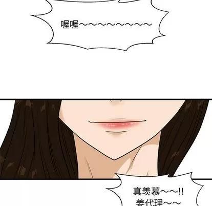 35岁姜武烈 35岁姜武烈 | 第45章 第112页