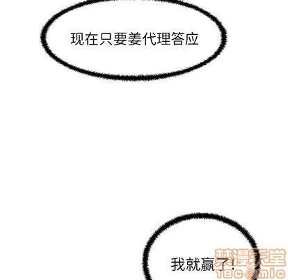 35岁姜武烈 35岁姜武烈 | 第45章 第115页