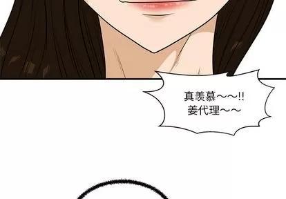 35岁姜武烈 35岁姜武烈 | 第46章 第4页