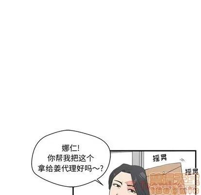 35岁姜武烈 35岁姜武烈 | 第46章 第10页