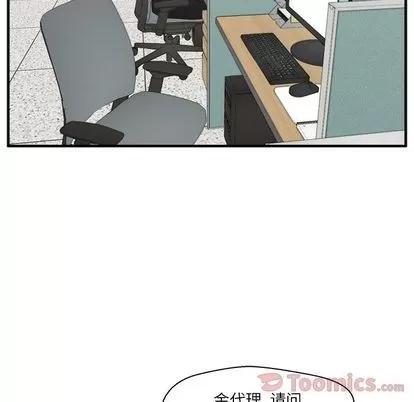 35岁姜武烈 35岁姜武烈 | 第46章 第16页