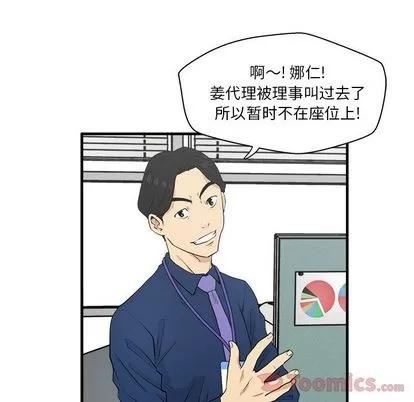 35岁姜武烈 35岁姜武烈 | 第46章 第18页