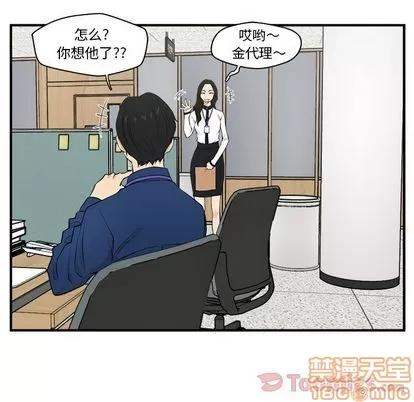 35岁姜武烈 35岁姜武烈 | 第46章 第20页