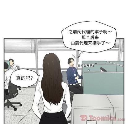 35岁姜武烈 35岁姜武烈 | 第46章 第24页