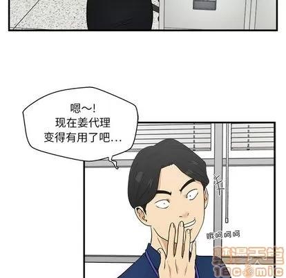 35岁姜武烈 35岁姜武烈 | 第46章 第25页