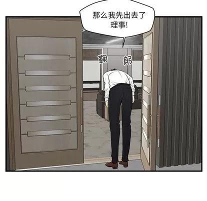 35岁姜武烈 35岁姜武烈 | 第46章 第31页