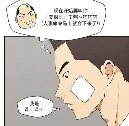 35岁姜武烈 35岁姜武烈 | 第46章 第34页