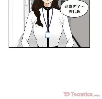 35岁姜武烈 35岁姜武烈 | 第46章 第37页