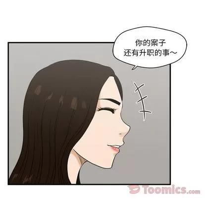 35岁姜武烈 35岁姜武烈 | 第46章 第39页