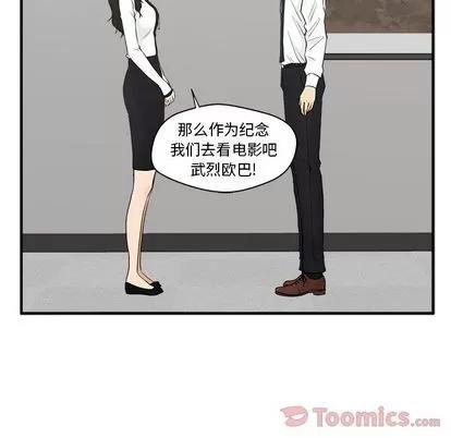 35岁姜武烈 35岁姜武烈 | 第46章 第41页