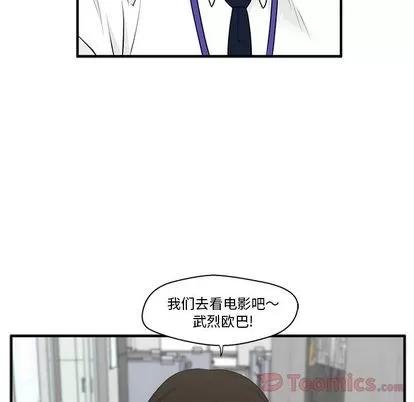 35岁姜武烈 35岁姜武烈 | 第46章 第43页