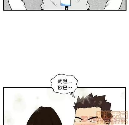 35岁姜武烈 35岁姜武烈 | 第46章 第45页