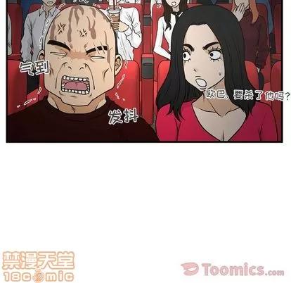 35岁姜武烈 35岁姜武烈 | 第46章 第55页