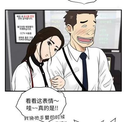 35岁姜武烈 35岁姜武烈 | 第46章 第89页