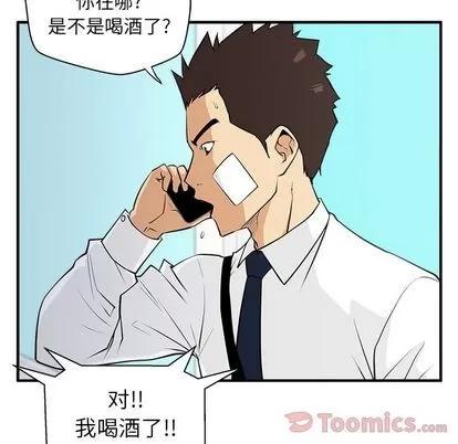35岁姜武烈 35岁姜武烈 | 第46章 第111页