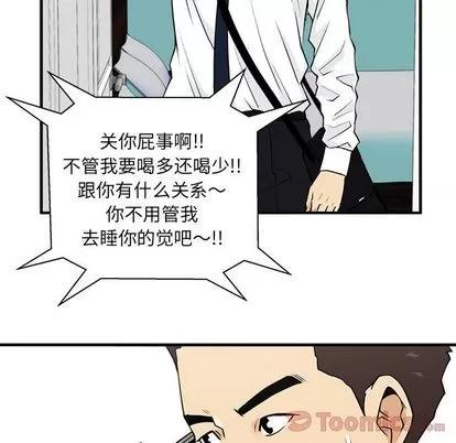 35岁姜武烈 35岁姜武烈 | 第46章 第113页