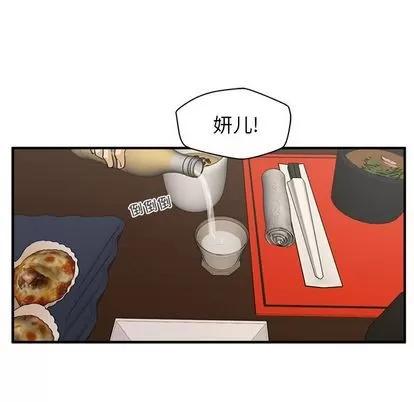35岁姜武烈 35岁姜武烈 | 第46章 第122页