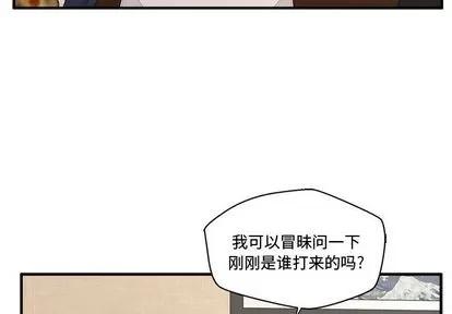 35岁姜武烈 35岁姜武烈 | 第47章 第4页