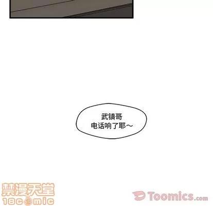 35岁姜武烈 35岁姜武烈 | 第47章 第10页