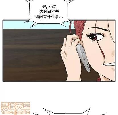 35岁姜武烈 35岁姜武烈 | 第47章 第15页