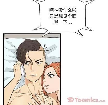 35岁姜武烈 35岁姜武烈 | 第47章 第16页
