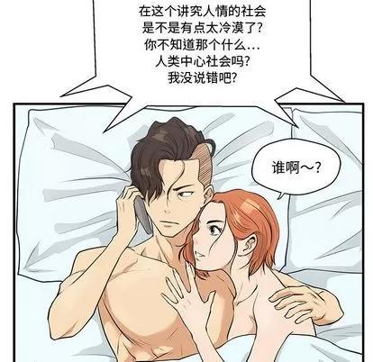 35岁姜武烈 35岁姜武烈 | 第47章 第19页