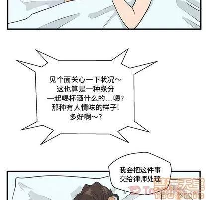 35岁姜武烈 35岁姜武烈 | 第47章 第20页