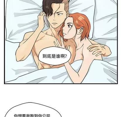 35岁姜武烈 35岁姜武烈 | 第47章 第21页