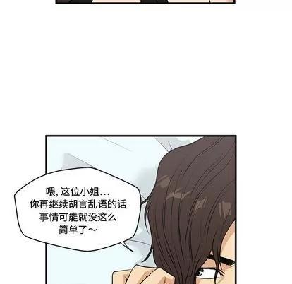 35岁姜武烈 35岁姜武烈 | 第47章 第23页