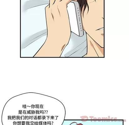 35岁姜武烈 35岁姜武烈 | 第47章 第24页