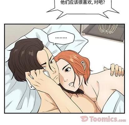 35岁姜武烈 35岁姜武烈 | 第47章 第26页
