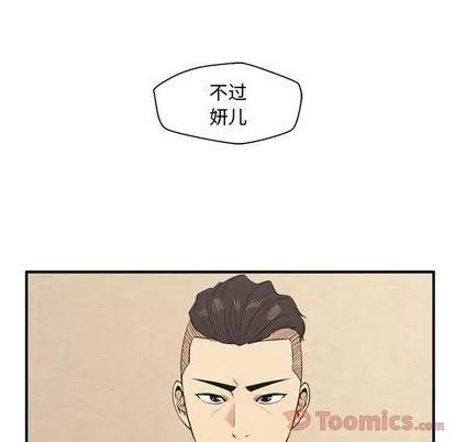 35岁姜武烈 35岁姜武烈 | 第47章 第39页