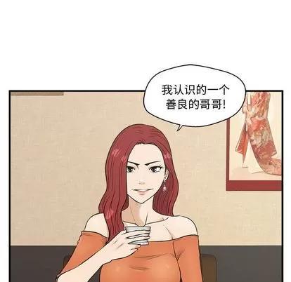 35岁姜武烈 35岁姜武烈 | 第47章 第44页