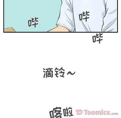 35岁姜武烈 35岁姜武烈 | 第47章 第53页