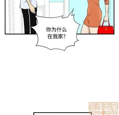 35岁姜武烈 35岁姜武烈 | 第47章 第60页