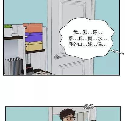 35岁姜武烈 35岁姜武烈 | 第47章 第81页
