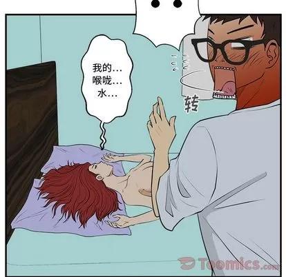 35岁姜武烈 35岁姜武烈 | 第47章 第84页