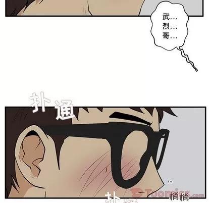 35岁姜武烈 35岁姜武烈 | 第47章 第86页