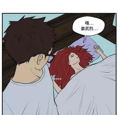 35岁姜武烈 35岁姜武烈 | 第47章 第97页