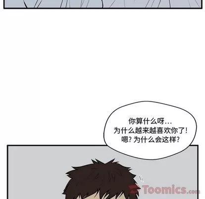 35岁姜武烈 35岁姜武烈 | 第47章 第98页