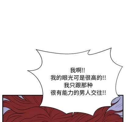 35岁姜武烈 35岁姜武烈 | 第47章 第101页